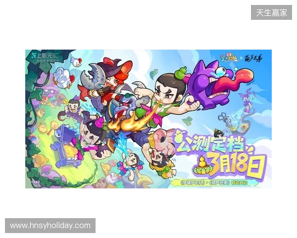 脑洞梦境大乱斗！《梦境护卫队》定档3月18日公测，《葫芦兄弟》联动正式启动！