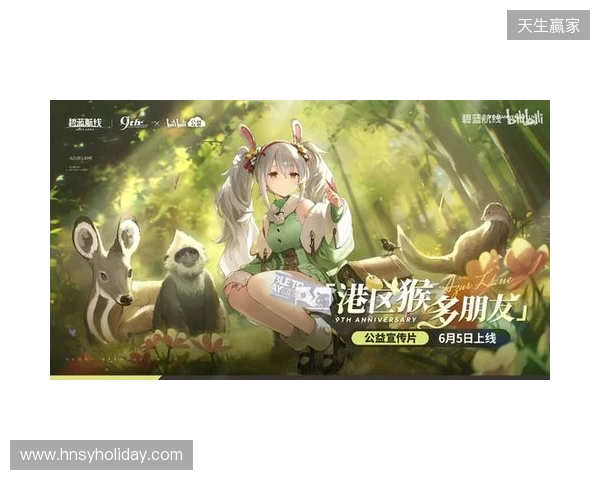 清凉夏日换装来袭！《碧蓝航线》9周年庆典活动第二弹今日正式上线